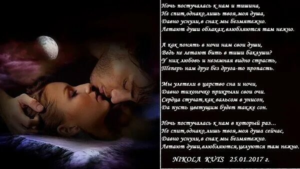 Ночной поцелуй. Целовать покойную маму во сне. Увидеть покойную маму во сне. Папарень с девушкой спат в обнимку. Ты часть моей души стихи.