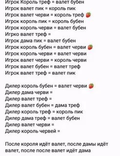 Валет и дама аккорды