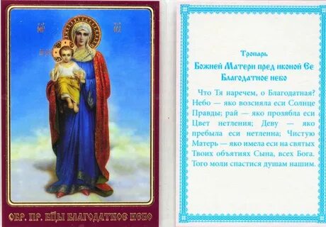 Благодатная валюты благодатная