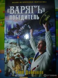 Победитель по жизни аудиокнига