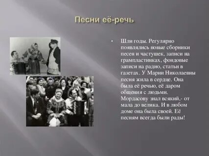 Николаевна песни
