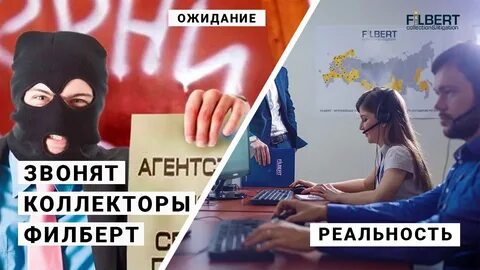 Филберт отзывы должников 2023