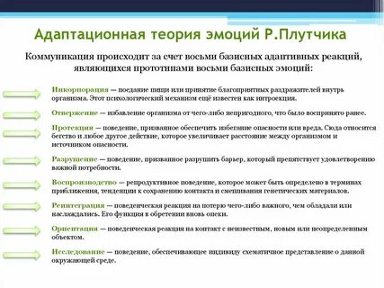 Разрушение поведения