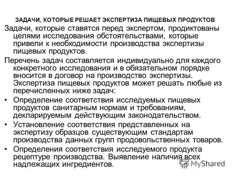 привели к необходимости