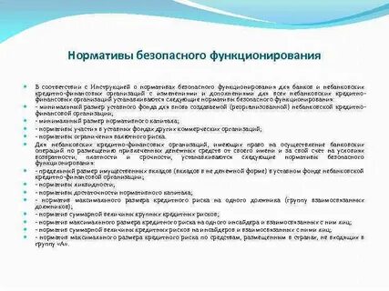 Операции по размещению средств