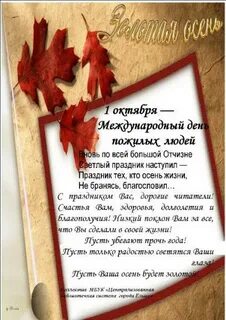 Стих день людей