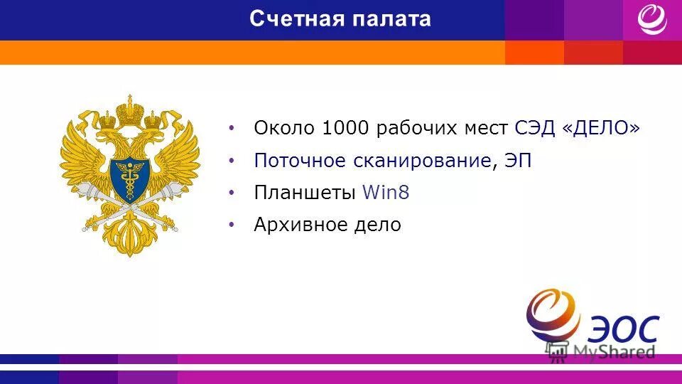 пик мосрег. электронный портал. Mosreg электронный документооборот. пик еасуз. системы управления электронным документооборотом.