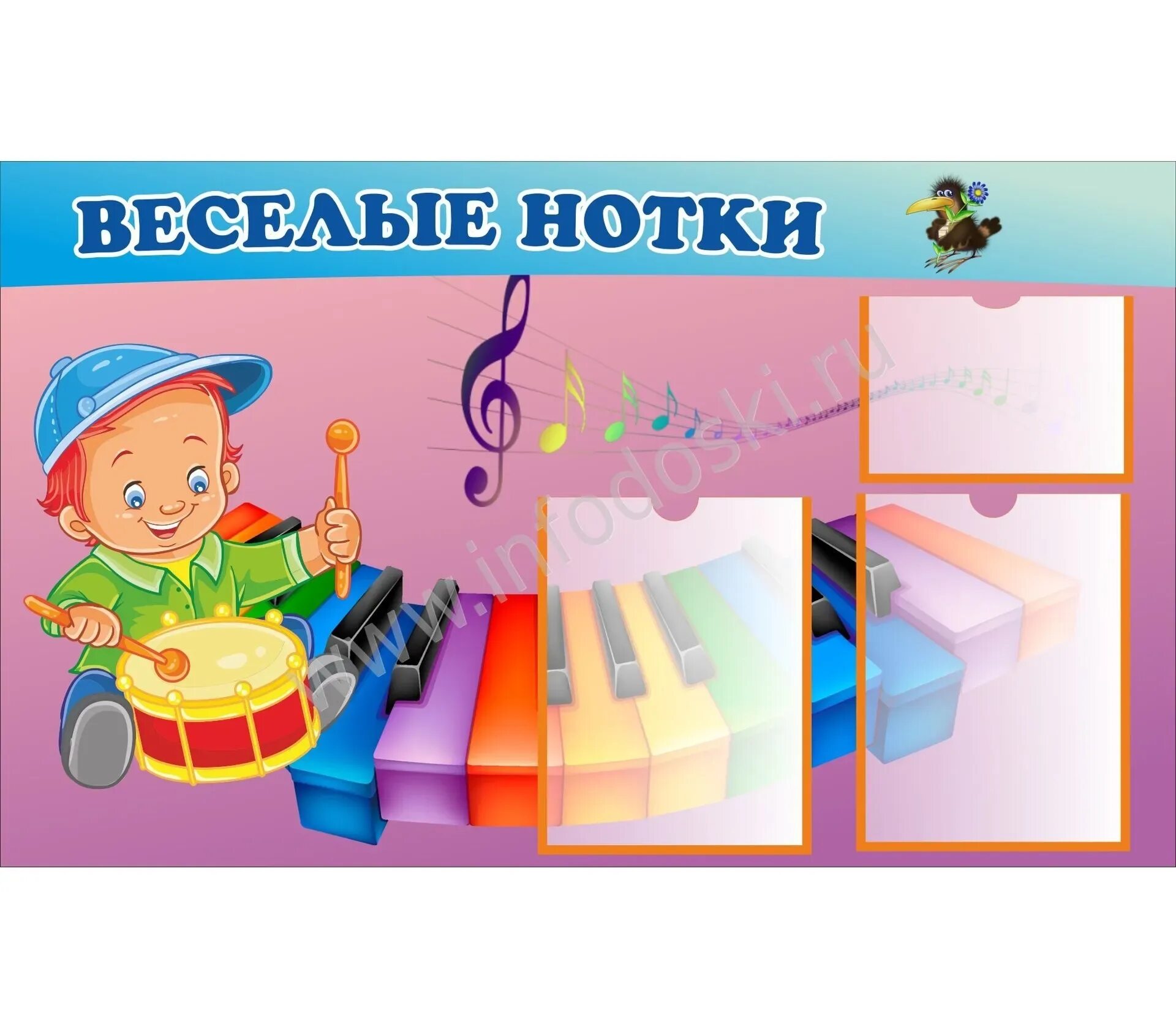 Музыкальный уголок в средней группе. Музыкальный уголок в детском саду. название музыкального уголка в детском саду. стенд музыкальный уголок в детском саду. плакат для музыкального уголка.
