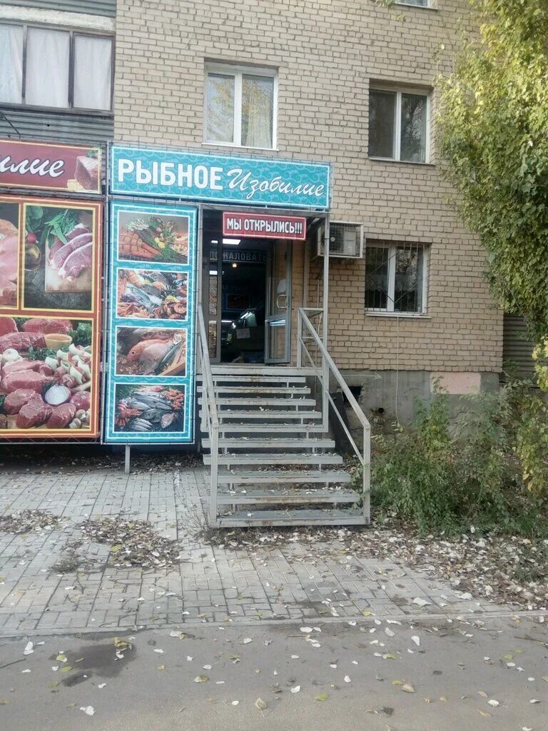 изобильный интернет. магазин изобилие бугульма. рыбное изобилие новопетровское. днс изобильный. рыбное изобилие новопетровское.