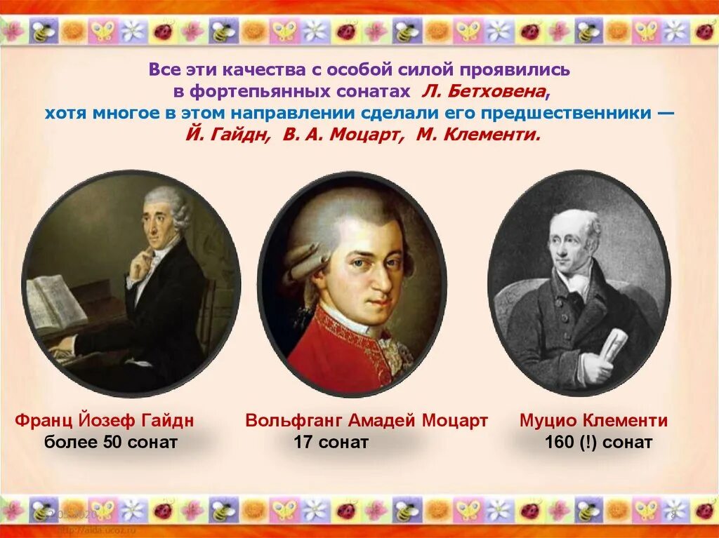 Светская музыка соната. Соната примеры. Соната в Музыке примеры. Соната это в Музыке. Соната примеры произведений с авторами.