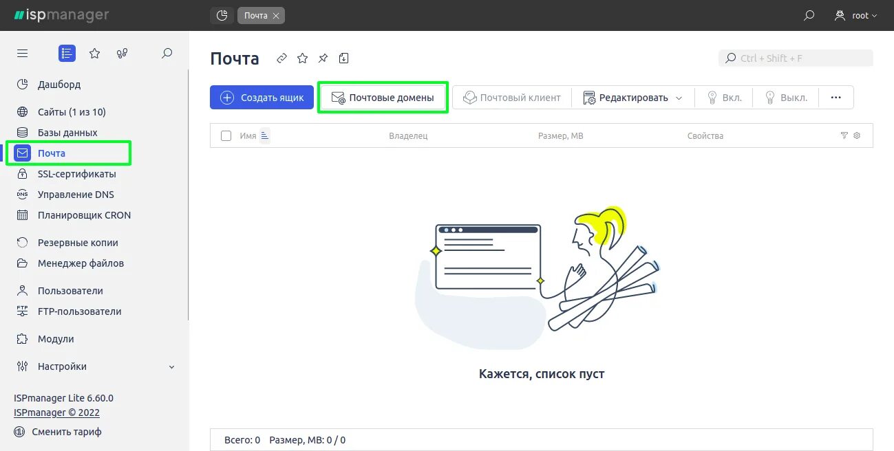 Не могу создать почту. Не могу создать почту