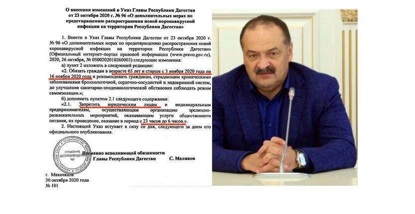 Письма меликов. Меликов глава дагестана. Письмо сергею. Письма меликов. Письма меликов.