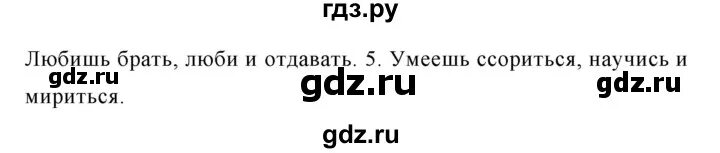 Русский язык 5 класс упр 629. Русский язык 5 класс упражнение 629. Русскому языку 5 класс ладыженская упражнение - 629. Русский язык 5 класс 2 часть упражнение 629 план. Русский язык 5 класс ладыженская упр 629 план.