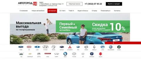 Интернет магазин 54 новосибирск