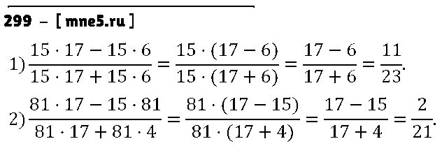 Сократите 15 17-15 6. Сократите дробь 81 17-15 81/81 17+81 4. Сократите 1 15 17-15 6/15 17+15 6. Сократите 15 умножить на 17 минус 15 умножить на 6.