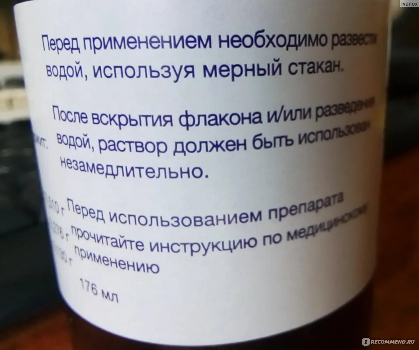 Как правильно принимать эзиклен. Эзиклен мерный стакан. Эзиклен инструкция по применению. Эзиклен инструкция по применению для очищения. Эзиклен аналог для очищения.