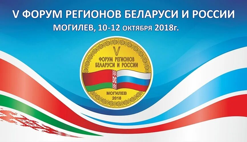 Логотип белстата. Форум республики беларусь. Форум республики беларусь. Республика беларусь. Территория республики беларусь.