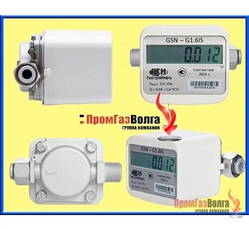 Gsn 1.6 купить. Счетчик газа ГАЗСТРОЙНЕФТЬ GSN-G1.6I. Газовый счетчик GSN-G1.6is. Счетчик газовый GSN-1,6is. Газовый счетчик GSN 1 6.