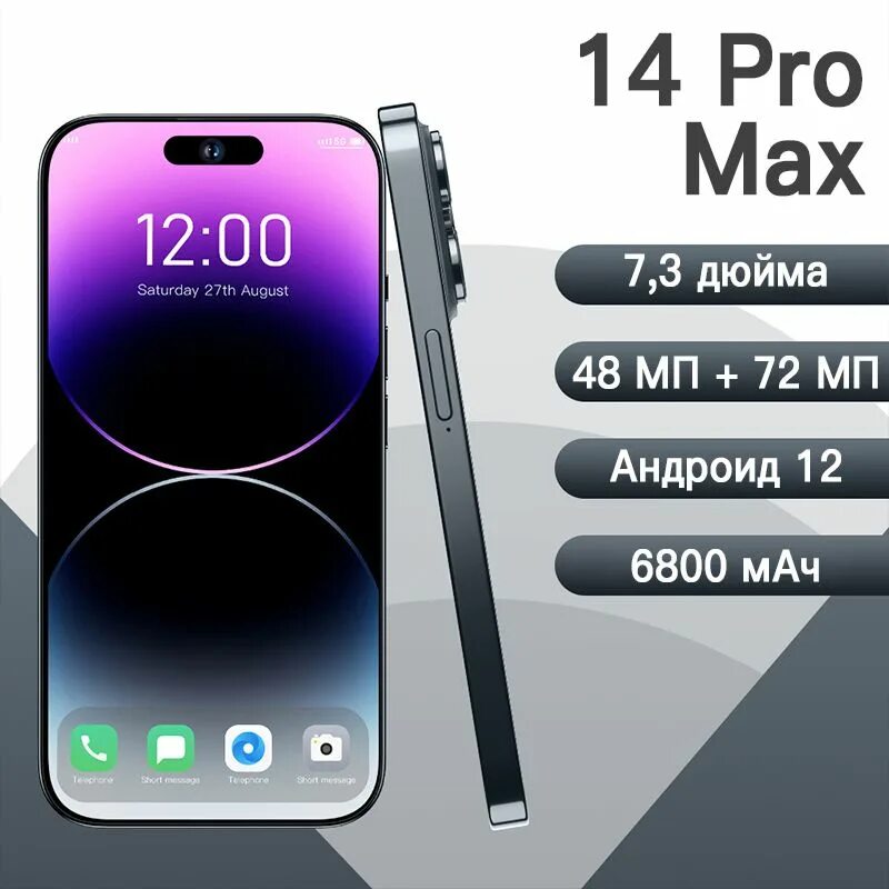 Смартфон 14 Pro Max 7.3. Смартфон 14. I14 Pro Max андроид. Смартфон Ch 14 Pro Max. Телефон андроид про макс