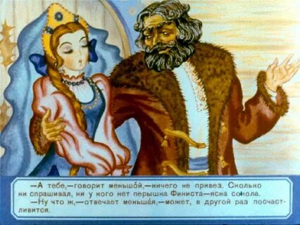 Читательский дневник финист ясный