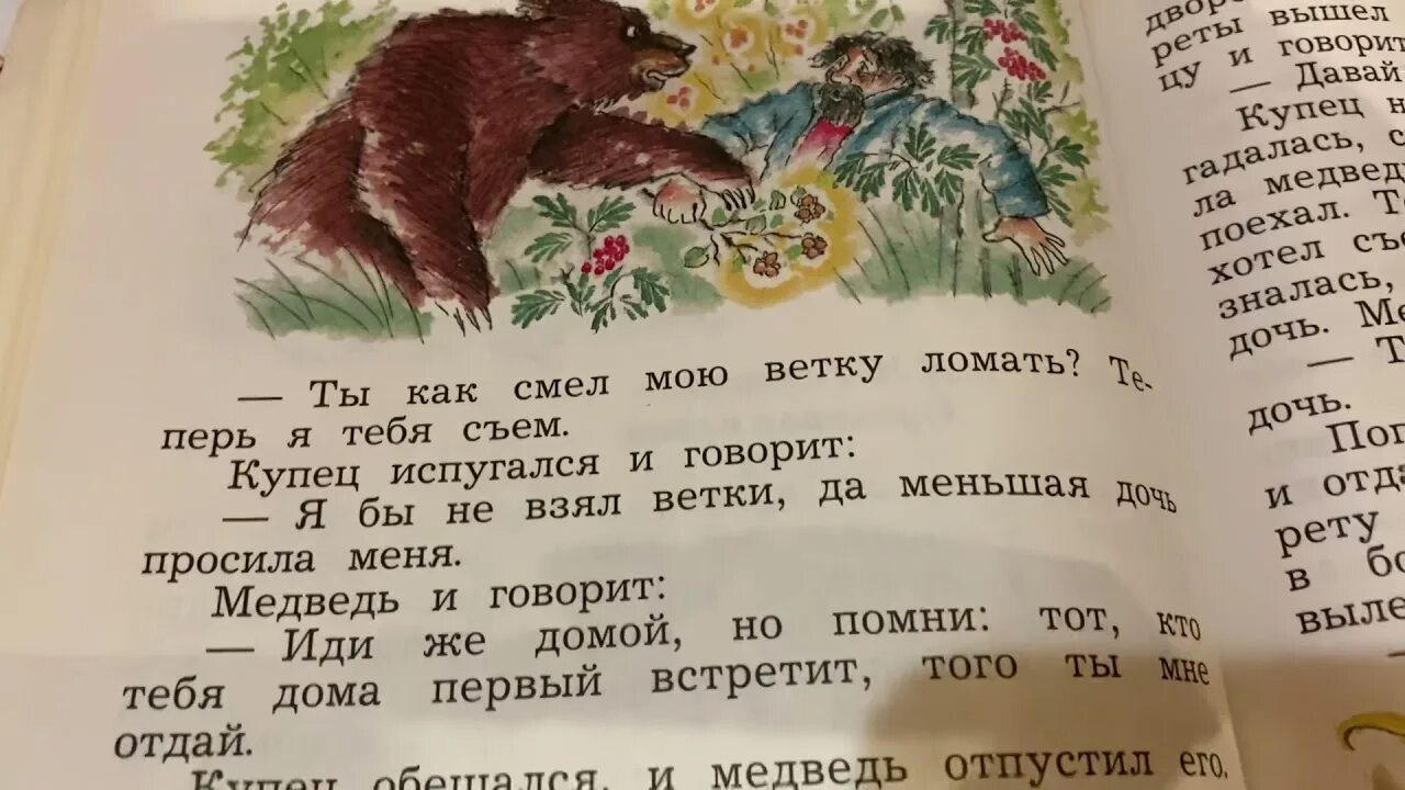 Ореховая ветка толстой. Лев Николай толстой Ореховая ветка. Л.Н.толстой Ореховая ветка слушать онлайн. Толстой Ореховая ветка какие просьбы были у дочерей подчеркните.