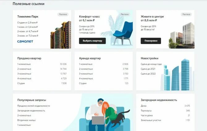Артиллерийский переулок 13 тверь. Домклик тверь. Дом клик подобрать квартиру. Домклик тверь. Хромова 27 тверь.