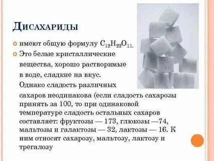 Белое кристаллическое вещество