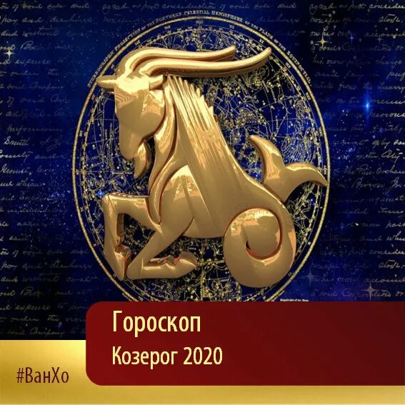 Гороскоп козерог мужчина на апрель 2024 года. Козерог. Козерог знак. Козерог знак зодиака мужчина. Козерог символ.