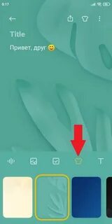 Заметки xiaomi на андроид