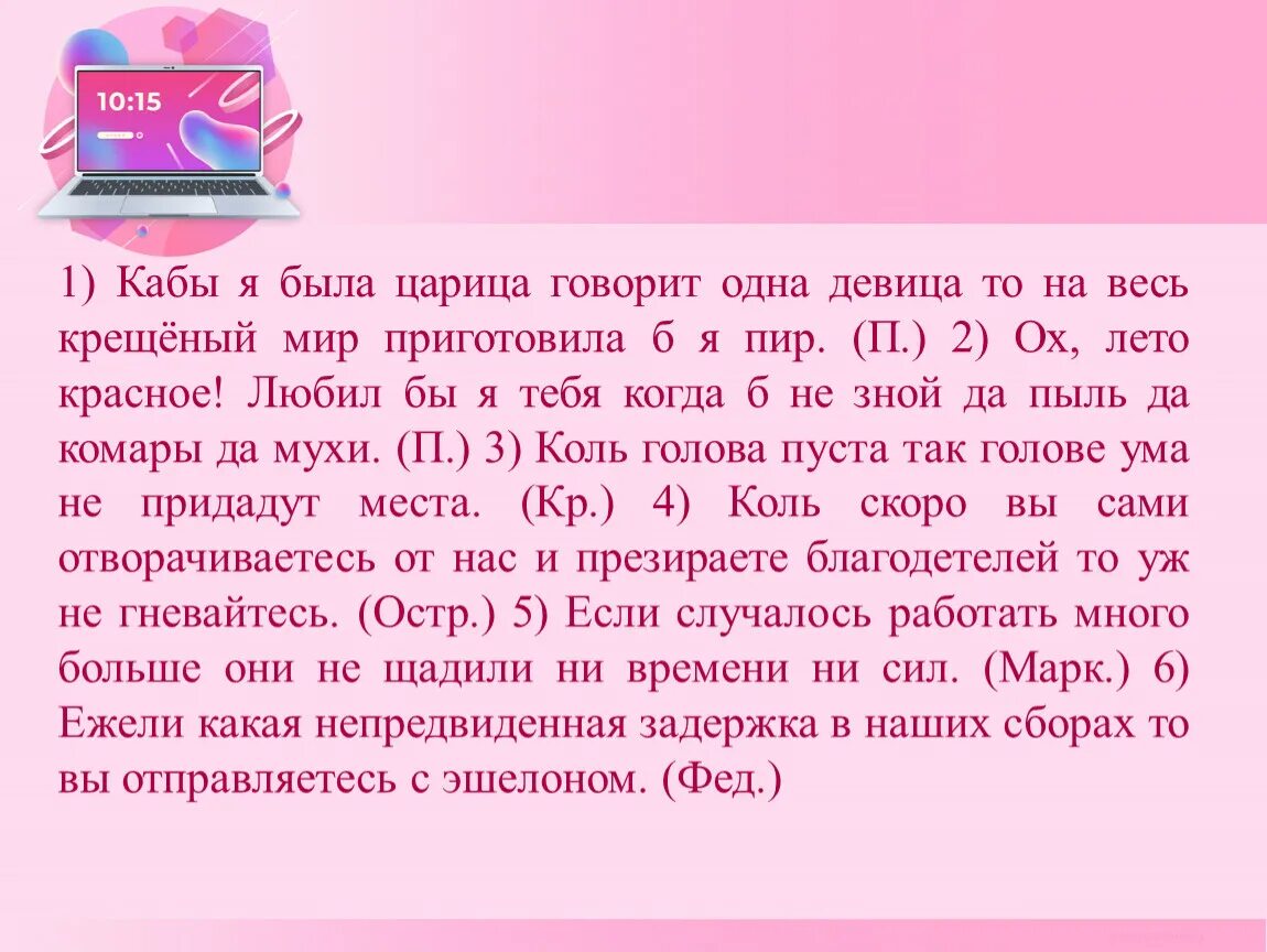 Кабы любила. Кабы я была царица говорит одна девица. Кабы я была царица то на весь крещеный мир приготовила б пир. Кабы я была царица Свитлайф. Кабы я была царица конфеты состав.