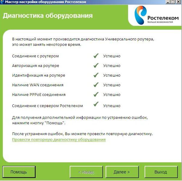 Роутер sagemcom f@st 1744. Sagemcom f@st 1744 v4. Sagem 1744 v4. Sagemcom f@st 1744 v4. Роутер sagemcom руководство.