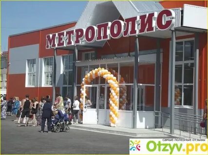 Метрополис каталог