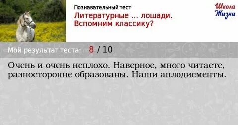 Тест по литературе розовый конь