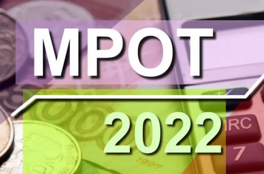 В мае повысят. МРОТ 2022. Прожиточный минимум 2022. МРОТ С 1 июня 2022 года в России. Прожиточный минимум в России в 2022.