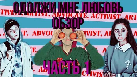 Аллен дуэль одолжи мне любовь