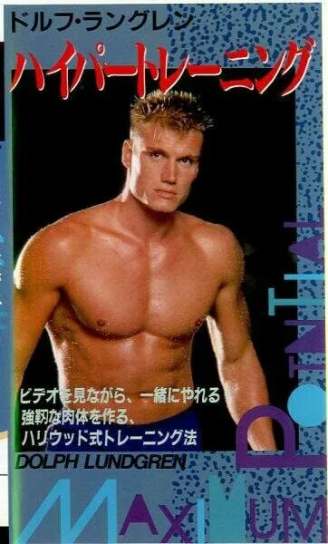 предельно активный. признаки асинхронного режима энергосистемы. дольф лундгрен 1986. норма выполнения движений рук. предельно активный.