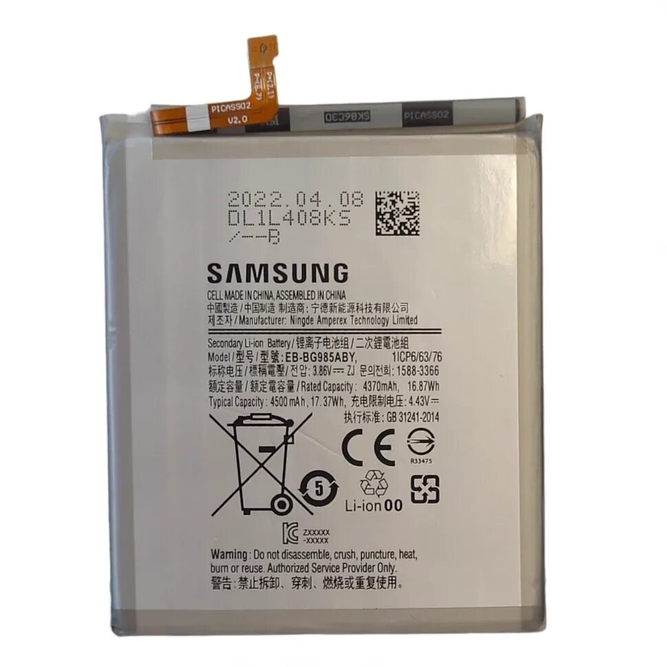 Аккумулятор для samsung n980f galaxy note 20 eb-bn980aby unin. Vivo s20 se акб оригинал. Батарея galaxy s20. Батарейка samsung galaxy s20 fe. Аккумуляторная батарея для samsung galaxy s20 fe (g780f) eb-bg781aby.