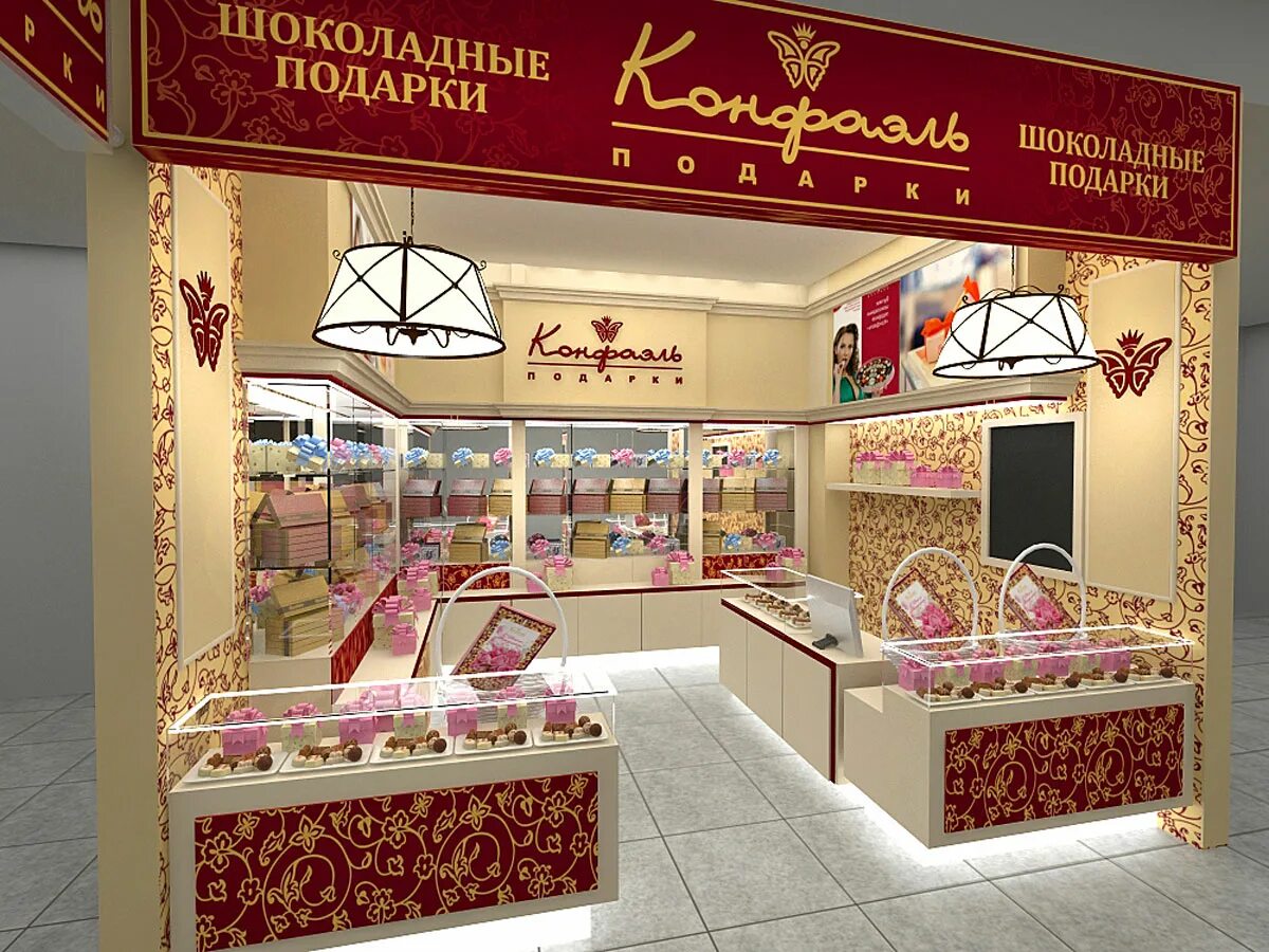 Шоколадная фабрика Конфаэль. Фабрика Конфаэль в Красногорске. Шоколадная фабрика Конфаэль в Москве. Название магазина конфет.