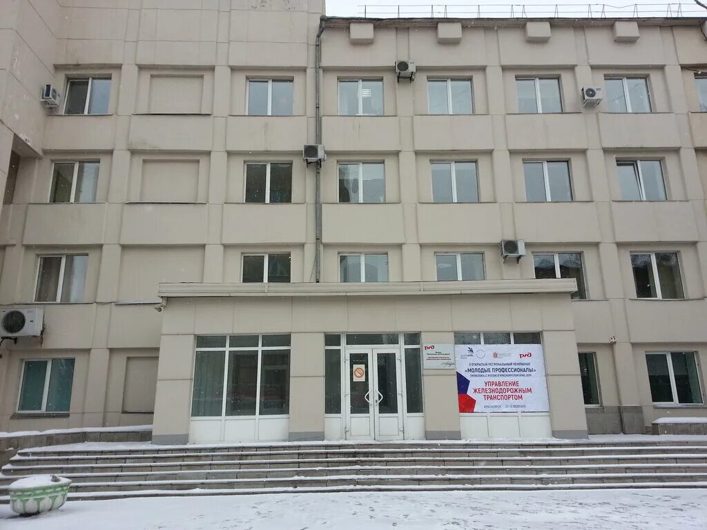 улица робеспьера, 26, красноярск. ул робеспьера 26 красноярск. робеспьера 19 красноярск. здание управления красноярской железной дороги. центр информационных технологий красноярского края.