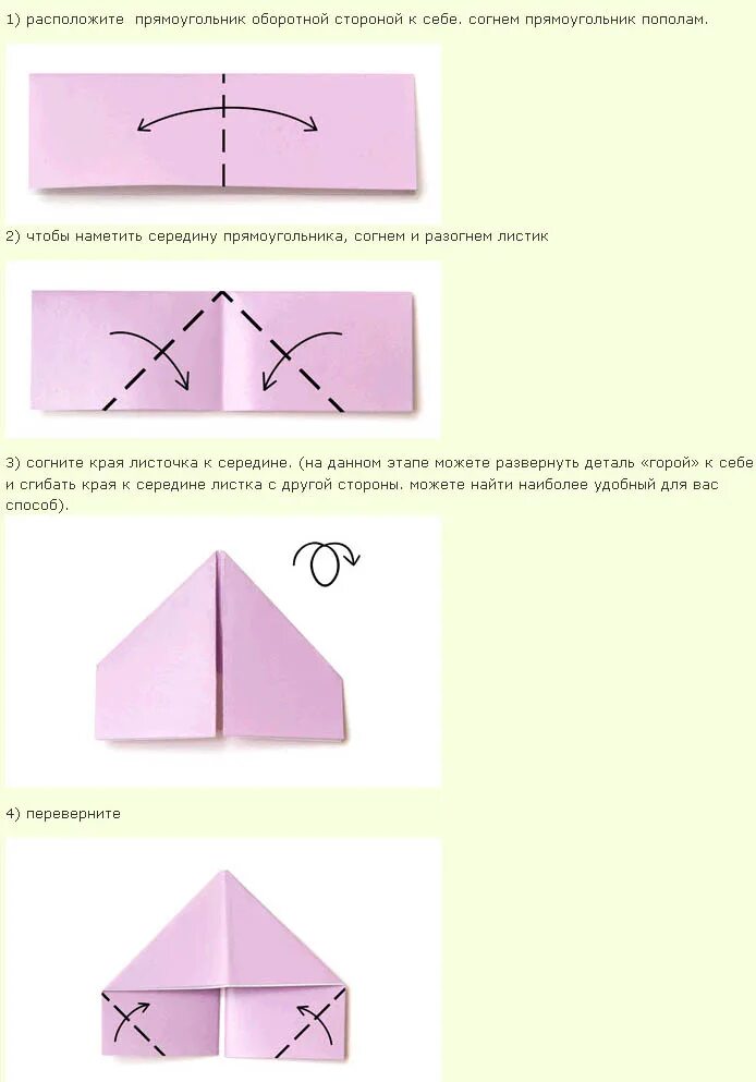 Модульное оригами для начинающих схемы пошагово простые. Оригами из треугольных модулей схемы для начинающих. Модульное оригами схема сборки пошагово для начинающих. Модульные оригами из бумаги схемы для начинающих. Модуль оригами инструкция