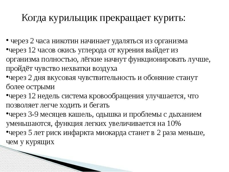 Бросил курить кашель замучил. Сильный кашель при отказе от курения. Польза отказа от курения. Кашель курильщика симптомы. Чрезмерное курение симптомы.