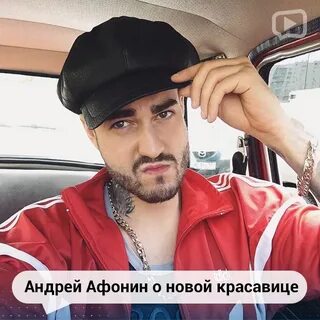Афоня блоггер
