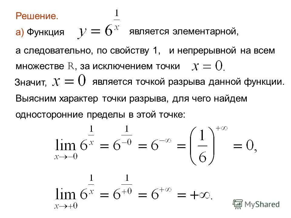 Для функции точка x 4 является точкой. Точки экстремума линейной функции. Для функции точка x 4 является точкой. Для функции точка x 4 является точкой. Найти точки разрыва функции примеры.