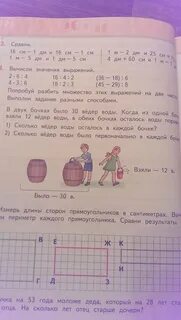 В пустой бочонок сначала налили 2 кг