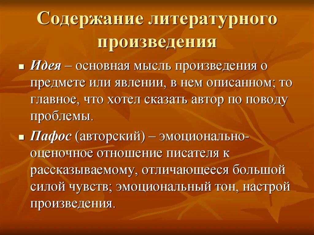 Композиция художественного произведения определение. Композиция произведения. композиция литературного произведения. построение литературного произведения. литературная композиция.