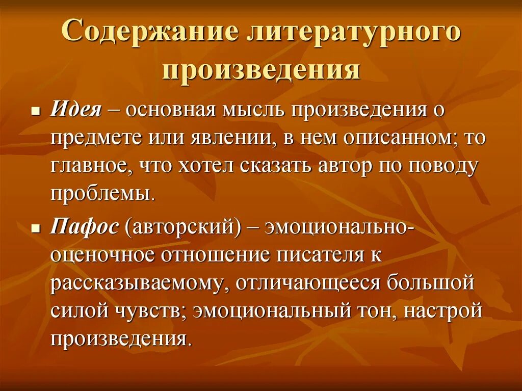 В чем особенность композиции произведения. Композиция произведения. Композиция литературного произведения. Композиция художественного произведения. Построение литературного произведения.