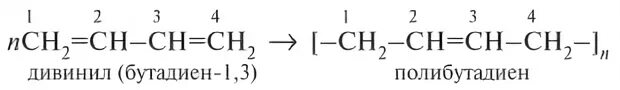 Бутадиен 1 3 полимеризация реакция. Бутадиен полибутадиен. Реакция полимеризации дивинила. Бутадиен-1.3 полибутадиен. Дивинил полибутадиен.