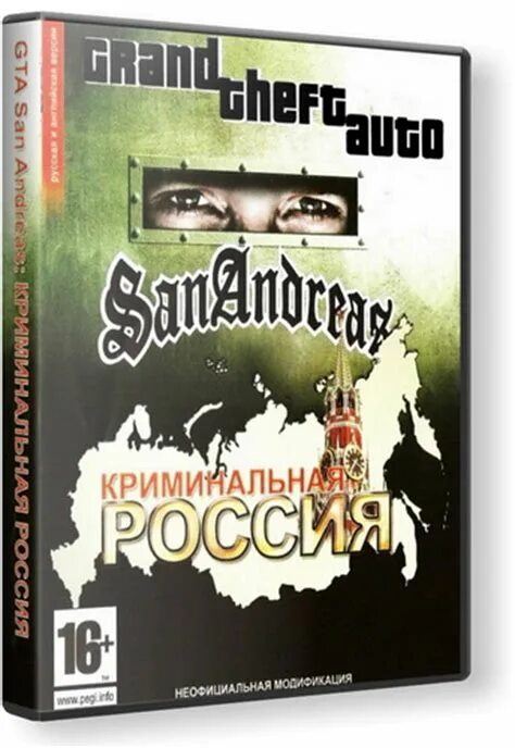 Grand Theft auto San Andreas 2005. Grand Theft auto San Andreas Криминальная Россия. GTA / Grand Theft auto: San Andreas - Criminal Russia (2005). ГТА Криминальная Россия 2005. Игра россия сан