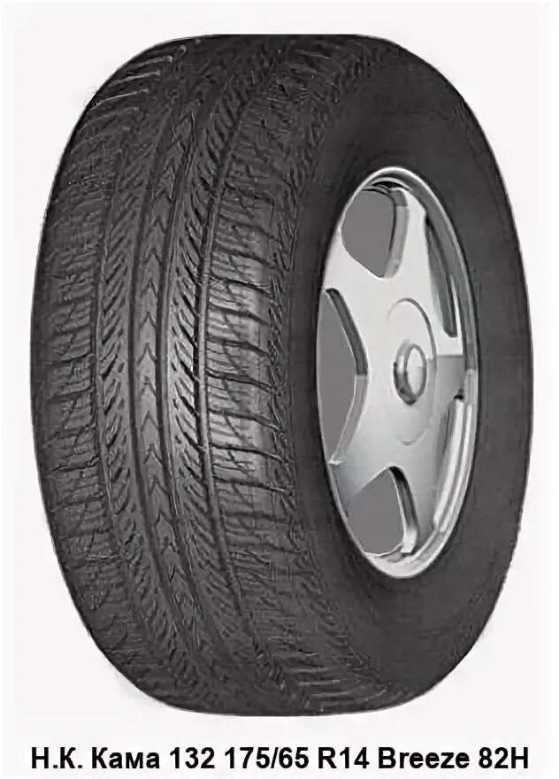 Kama 175/70r13 82t breeze (нк-132) tl. 185 65 14 кама бриз. 132 185. 132 185. Кама бриз 185/65 r14.