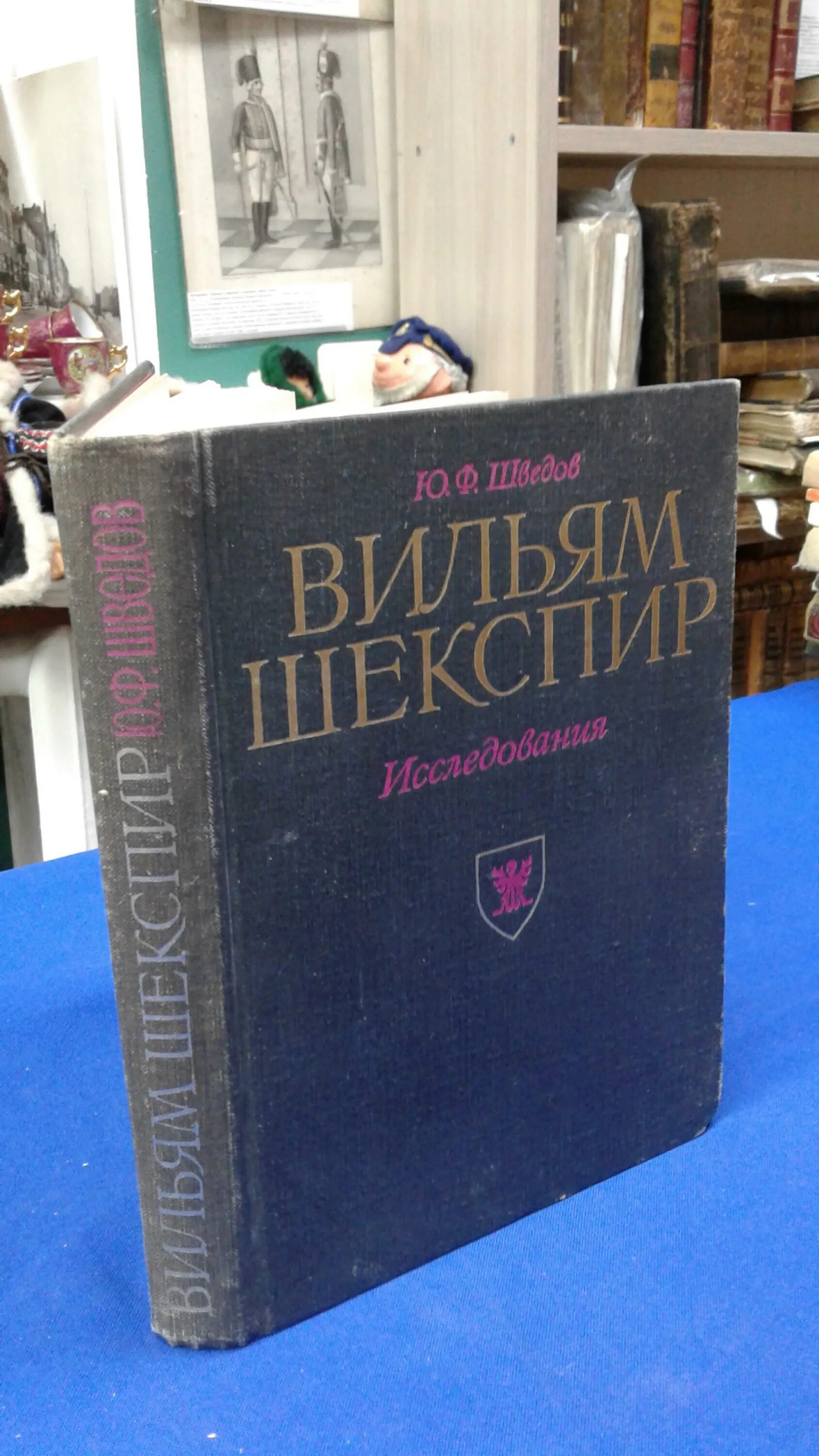 Шведов ю. Шведов ю. Н ю шведова лингвист. Yuri shwedoff art. Книги.